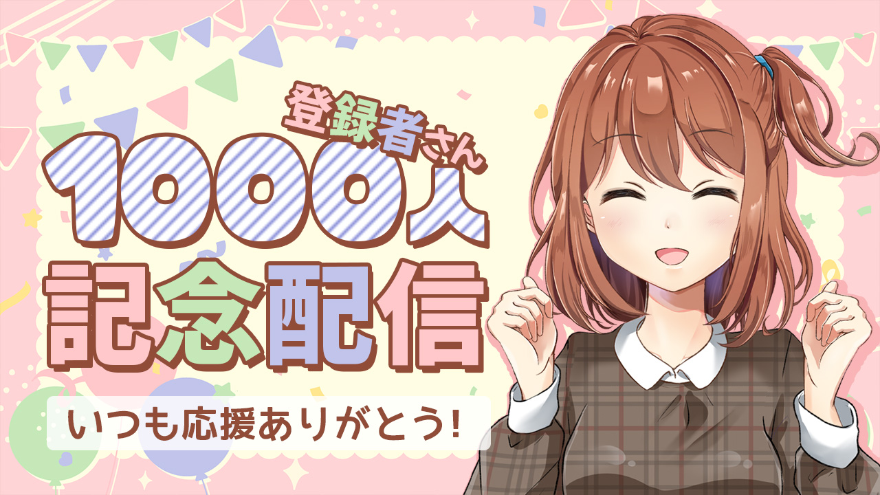 Vtuberサムネイル