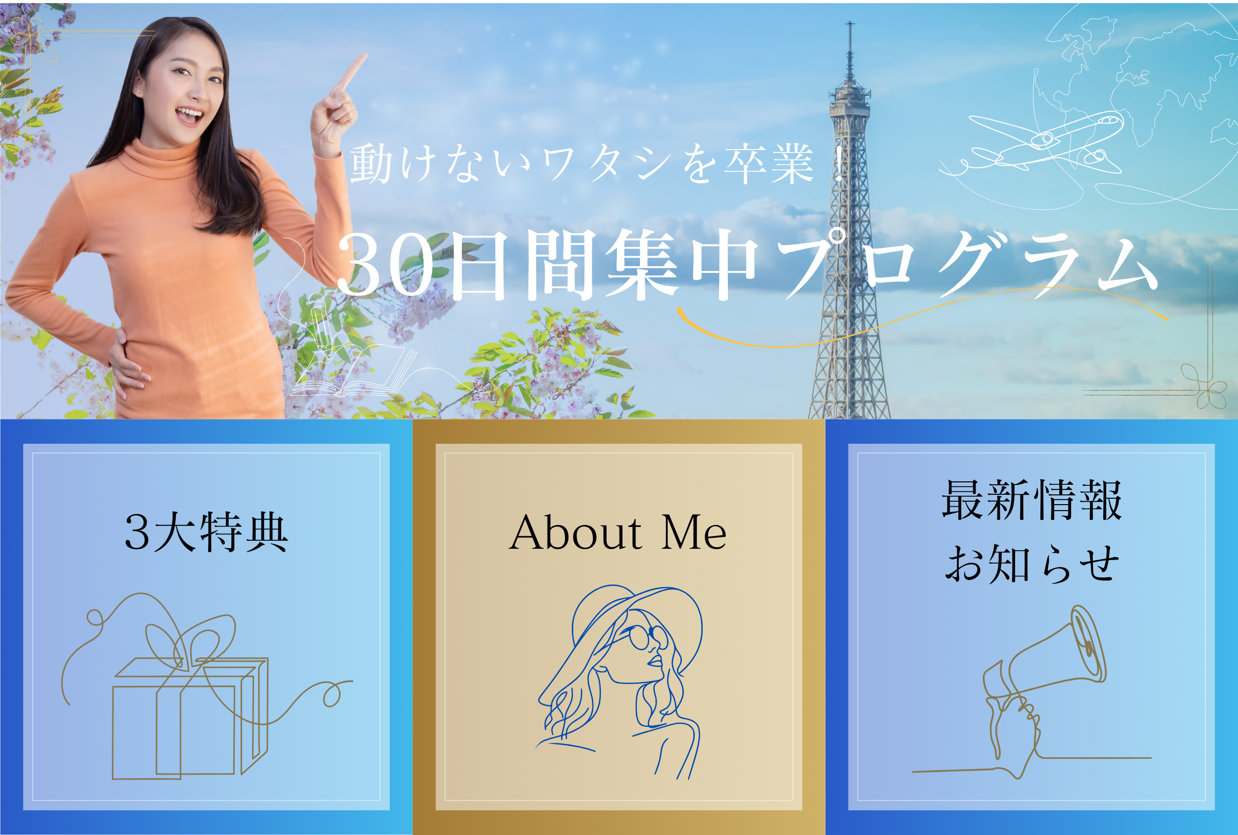 LINEメニュー画像